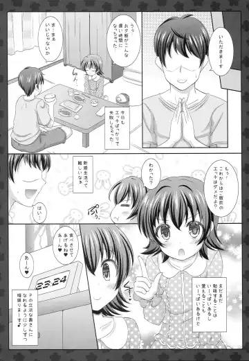 [Sakuraizumi Yuu] Miria-chan to Shinkon Seikatsu Fhentai - Page 13
