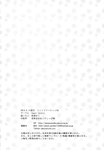 [Sakuraizumi Yuu] Miria-chan to Shinkon Seikatsu Fhentai - Page 17