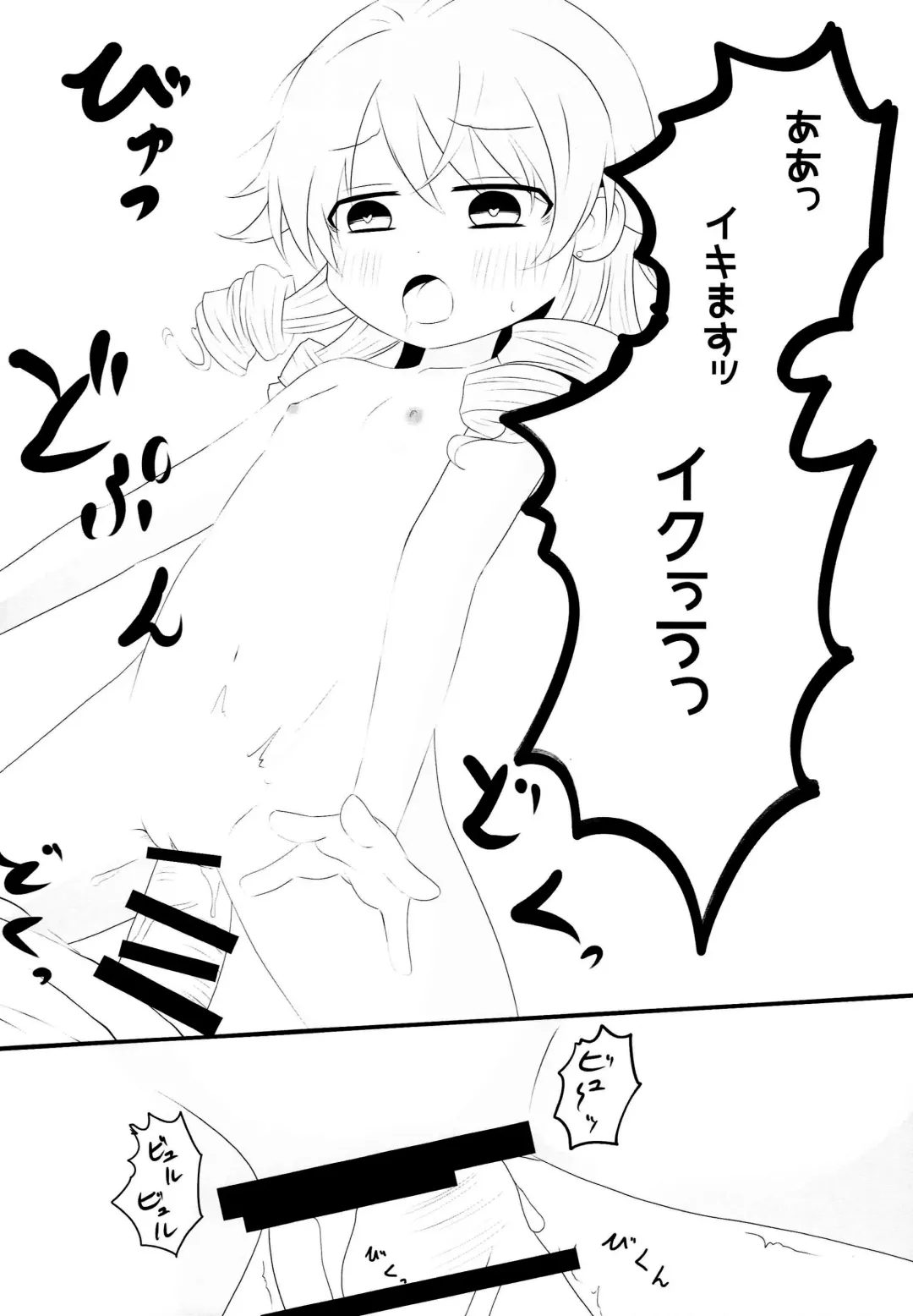 [Watanuki Mosuke] Morikubo no Kimochi Fhentai - Page 19