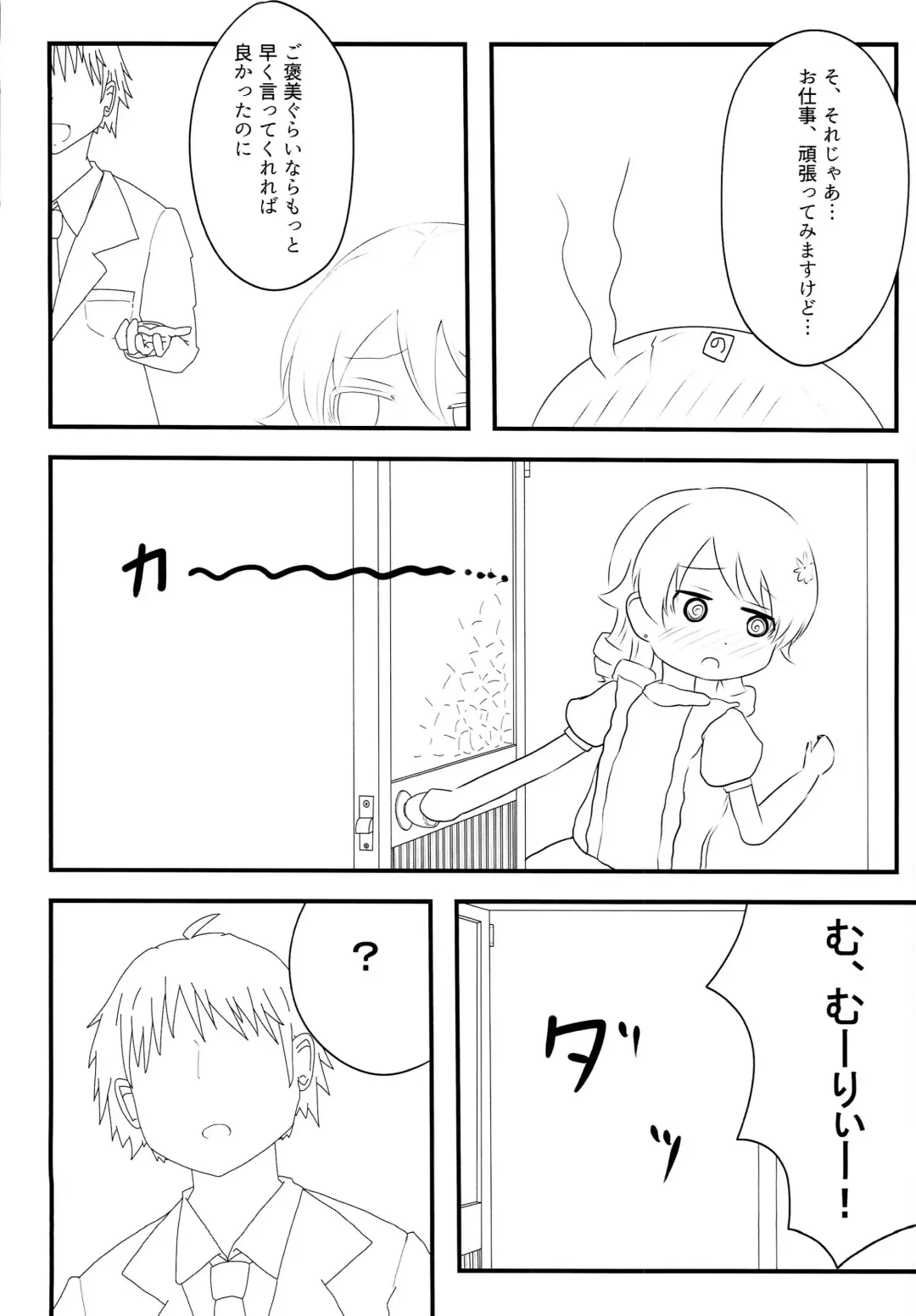 [Watanuki Mosuke] Morikubo no Kimochi Fhentai - Page 6