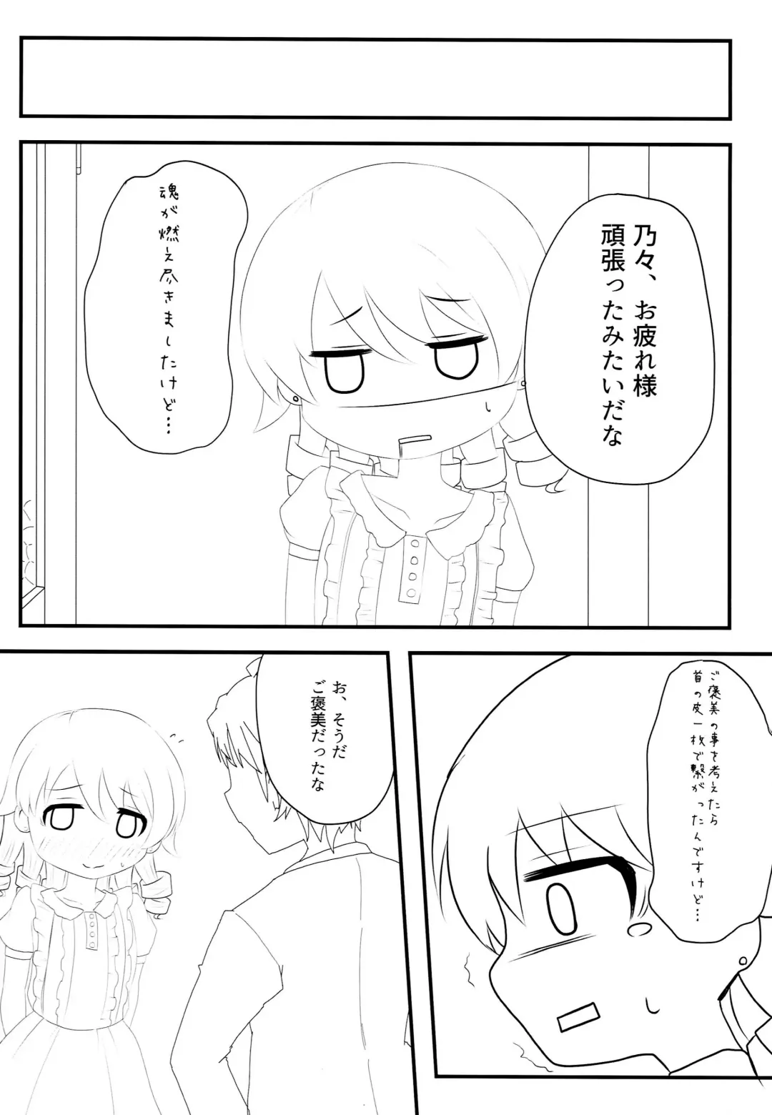 [Watanuki Mosuke] Morikubo no Kimochi Fhentai - Page 7