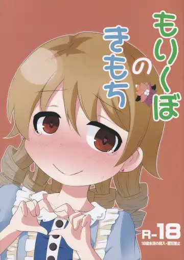 Read [Watanuki Mosuke] Morikubo no Kimochi - Fhentai