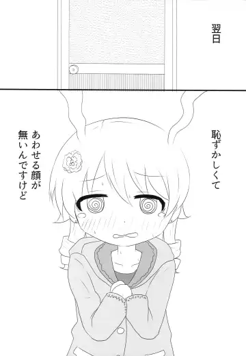 [Watanuki Mosuke] Morikubo no Kimochi Fhentai - Page 23