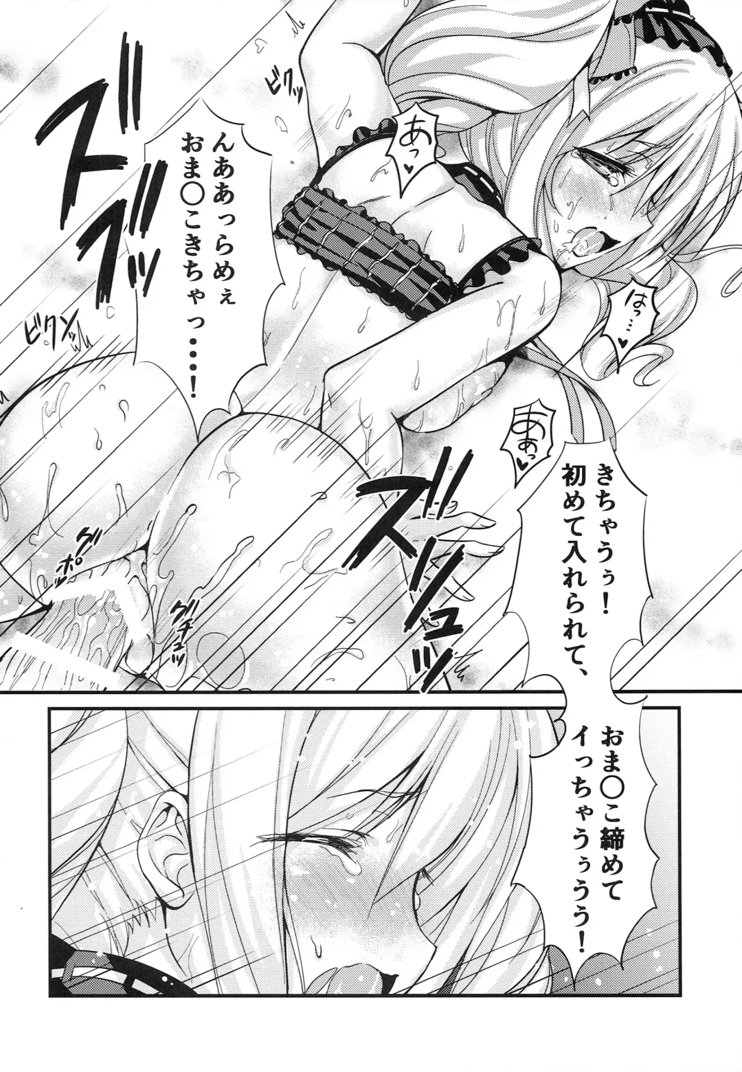 [Sukoyaka Gyuunyuu] Ranko-chan no Mousou Note Fhentai - Page 13