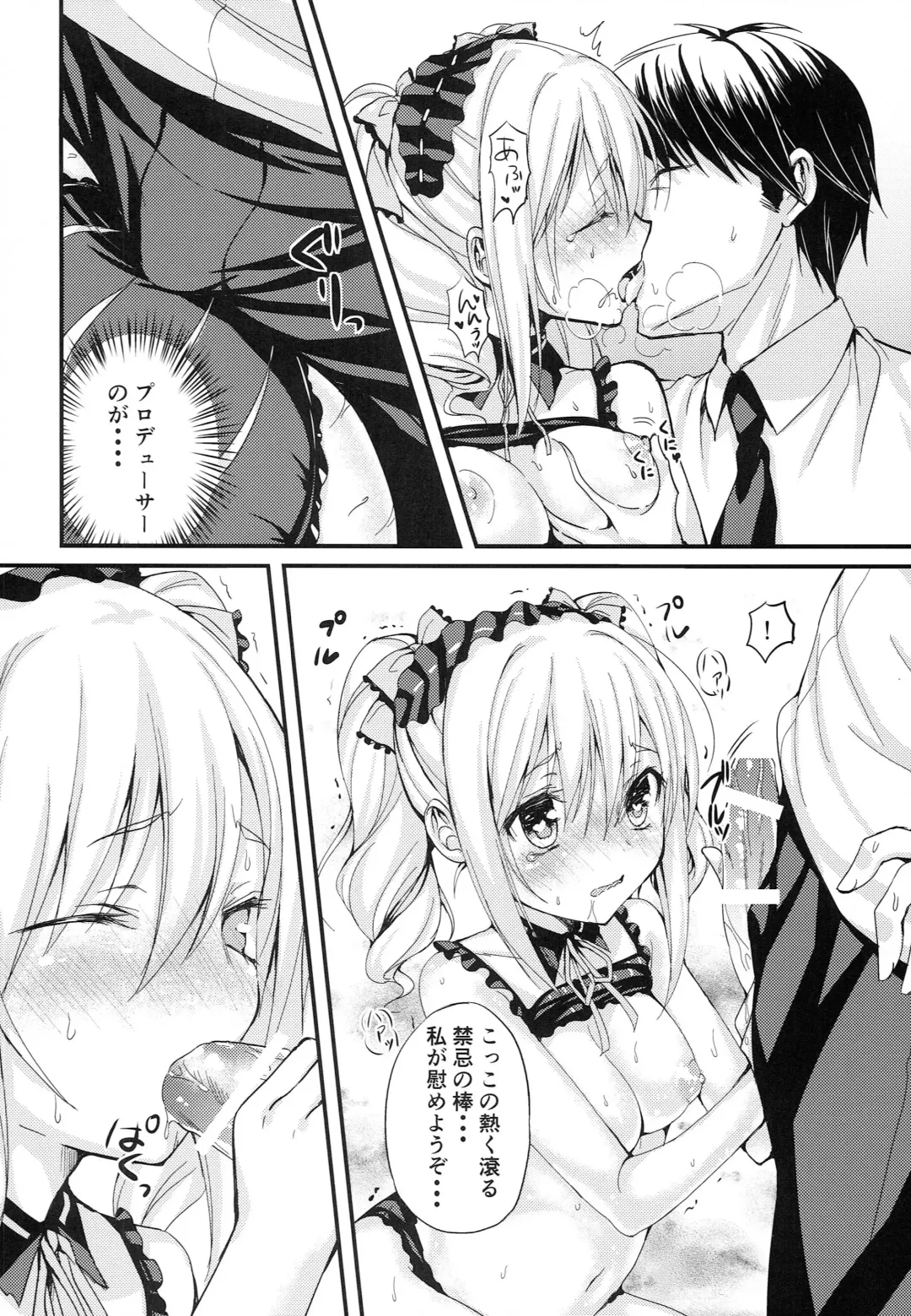 [Sukoyaka Gyuunyuu] Ranko-chan no Mousou Note Fhentai - Page 5