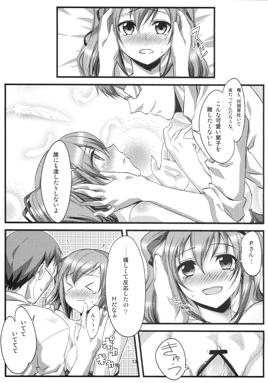 [Kantaka] On Your Mark 7 Zoku Shikkoku Gensou Kyoukai Bunsho Fhentai - Page 14