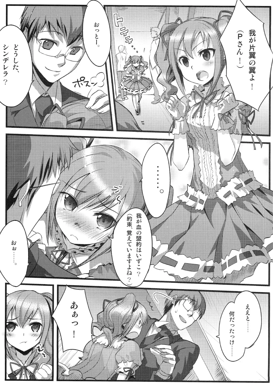 [Kantaka] On Your Mark 7 Zoku Shikkoku Gensou Kyoukai Bunsho Fhentai - Page 2