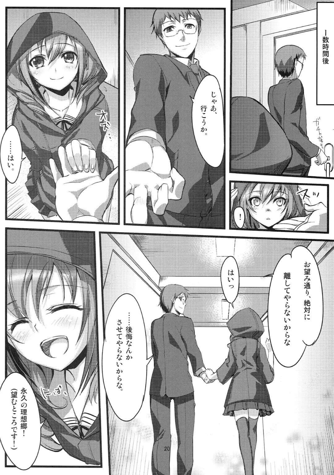 [Kantaka] On Your Mark 7 Zoku Shikkoku Gensou Kyoukai Bunsho Fhentai - Page 21