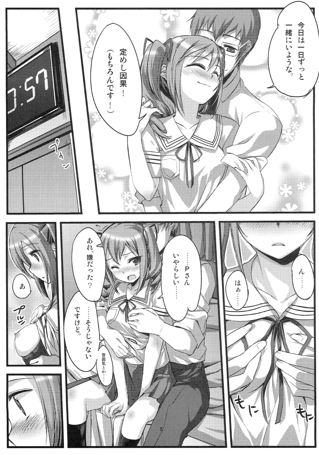 [Kantaka] On Your Mark 7 Zoku Shikkoku Gensou Kyoukai Bunsho Fhentai - Page 6