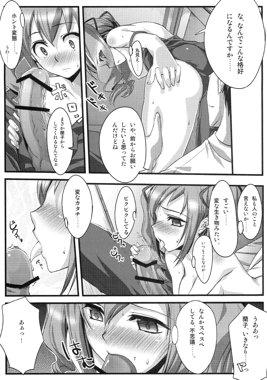 [Kantaka] On Your Mark 7 Zoku Shikkoku Gensou Kyoukai Bunsho Fhentai - Page 8