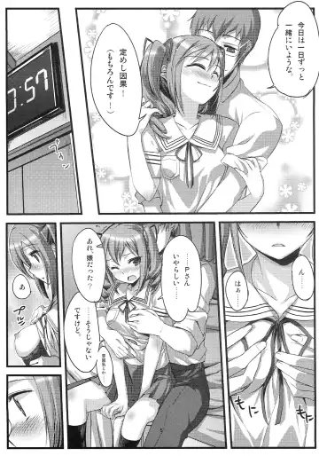 [Kantaka] On Your Mark 7 Zoku Shikkoku Gensou Kyoukai Bunsho Fhentai - Page 6