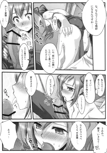 [Kantaka] On Your Mark 7 Zoku Shikkoku Gensou Kyoukai Bunsho Fhentai - Page 8