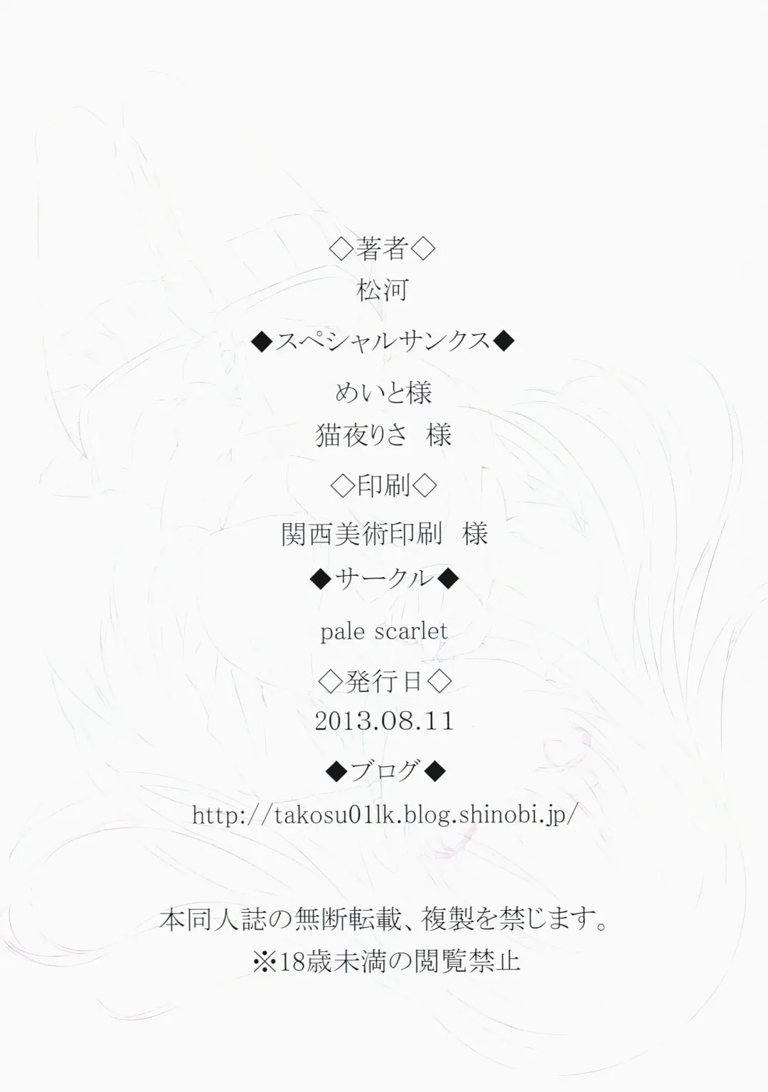 [Matsukawa] DereMas 2 Fhentai - Page 13