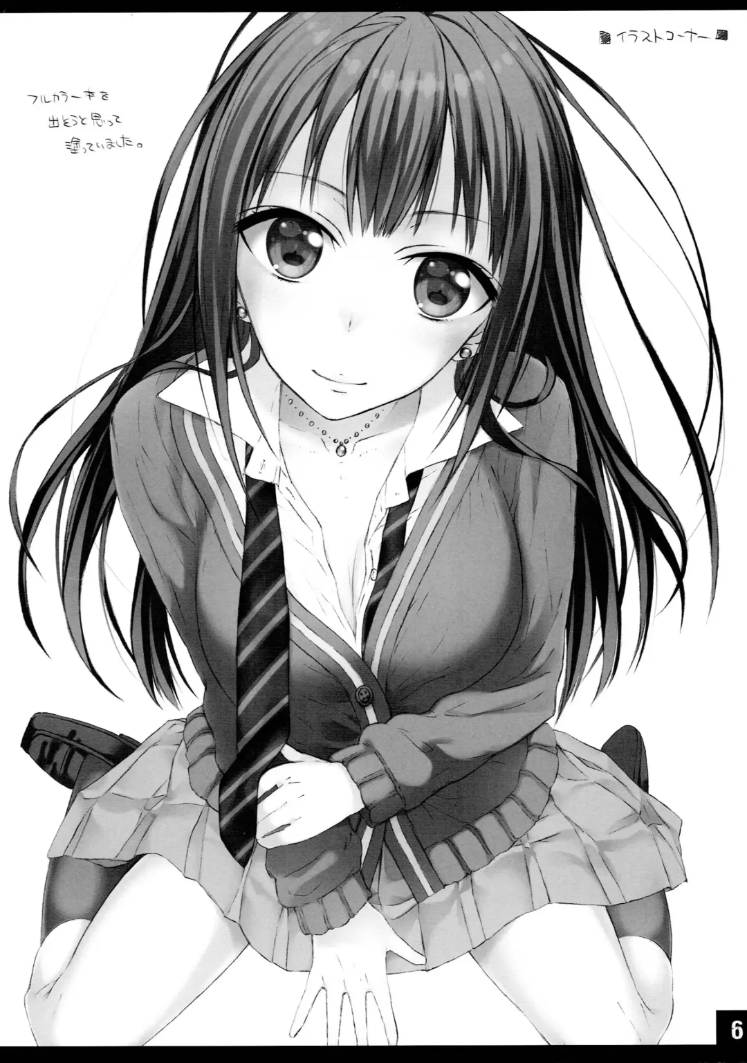 Shiburin to Kekkon Shite Icha Love Fhentai - Page 6