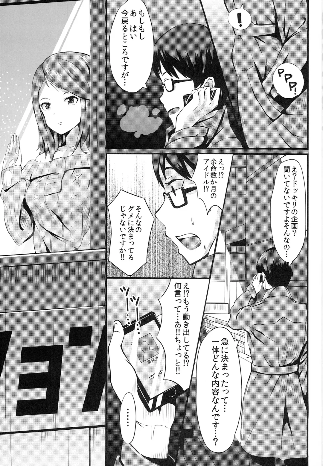 [Tamakaga] Karen no Onegai Fhentai - Page 2