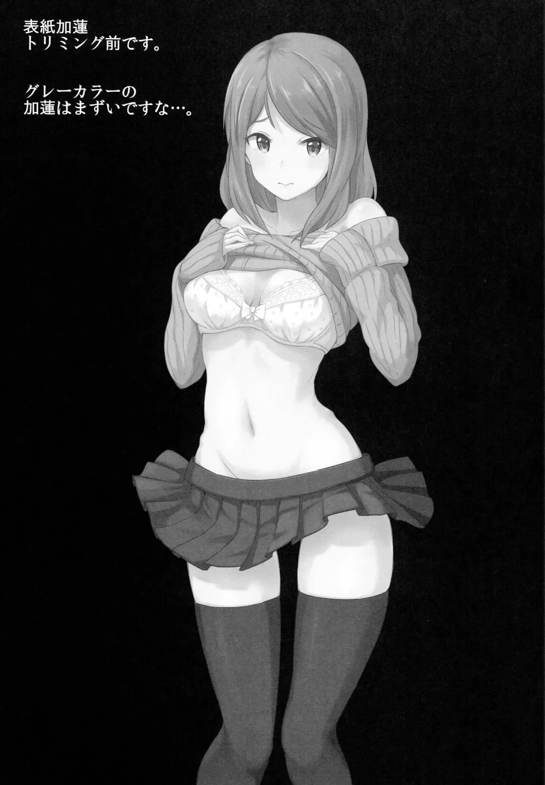 [Tamakaga] Karen no Onegai Fhentai - Page 20