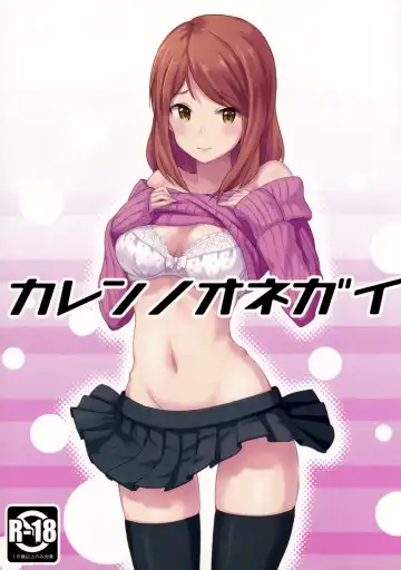 Read [Tamakaga] Karen no Onegai - Fhentai