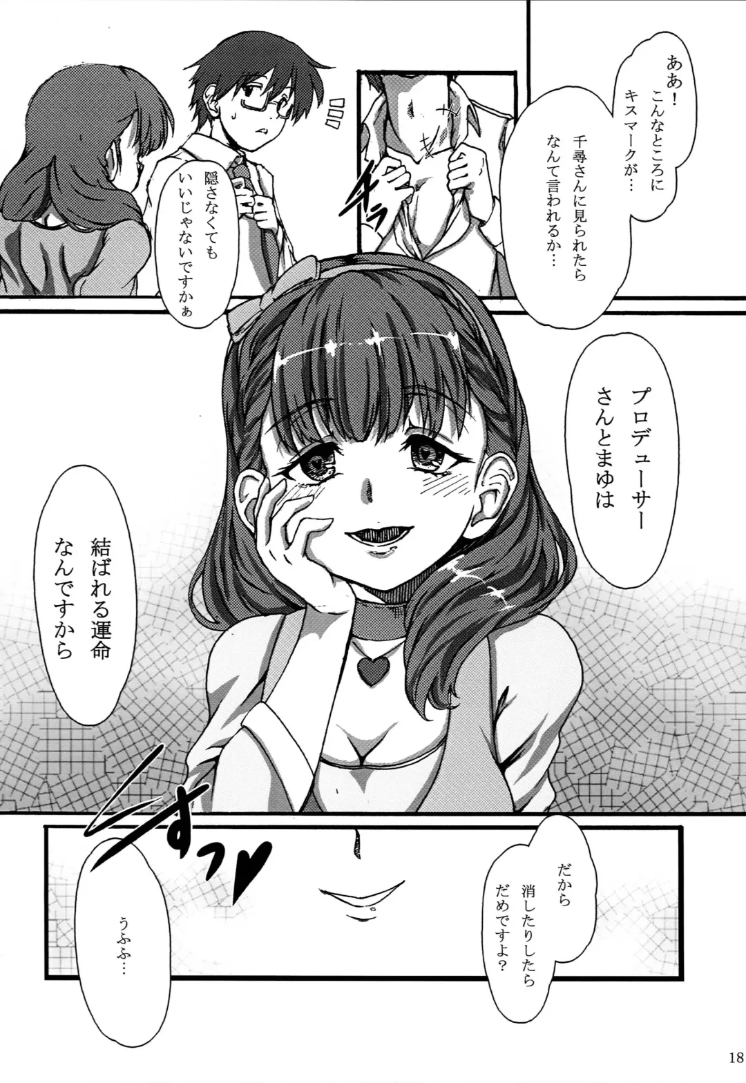 Scarlet Lips Fhentai - Page 17