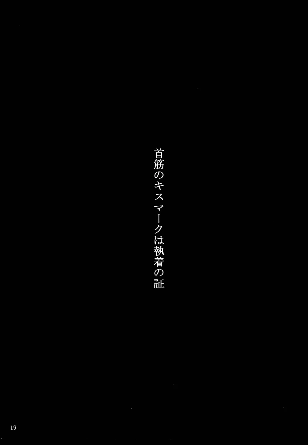 Scarlet Lips Fhentai - Page 18