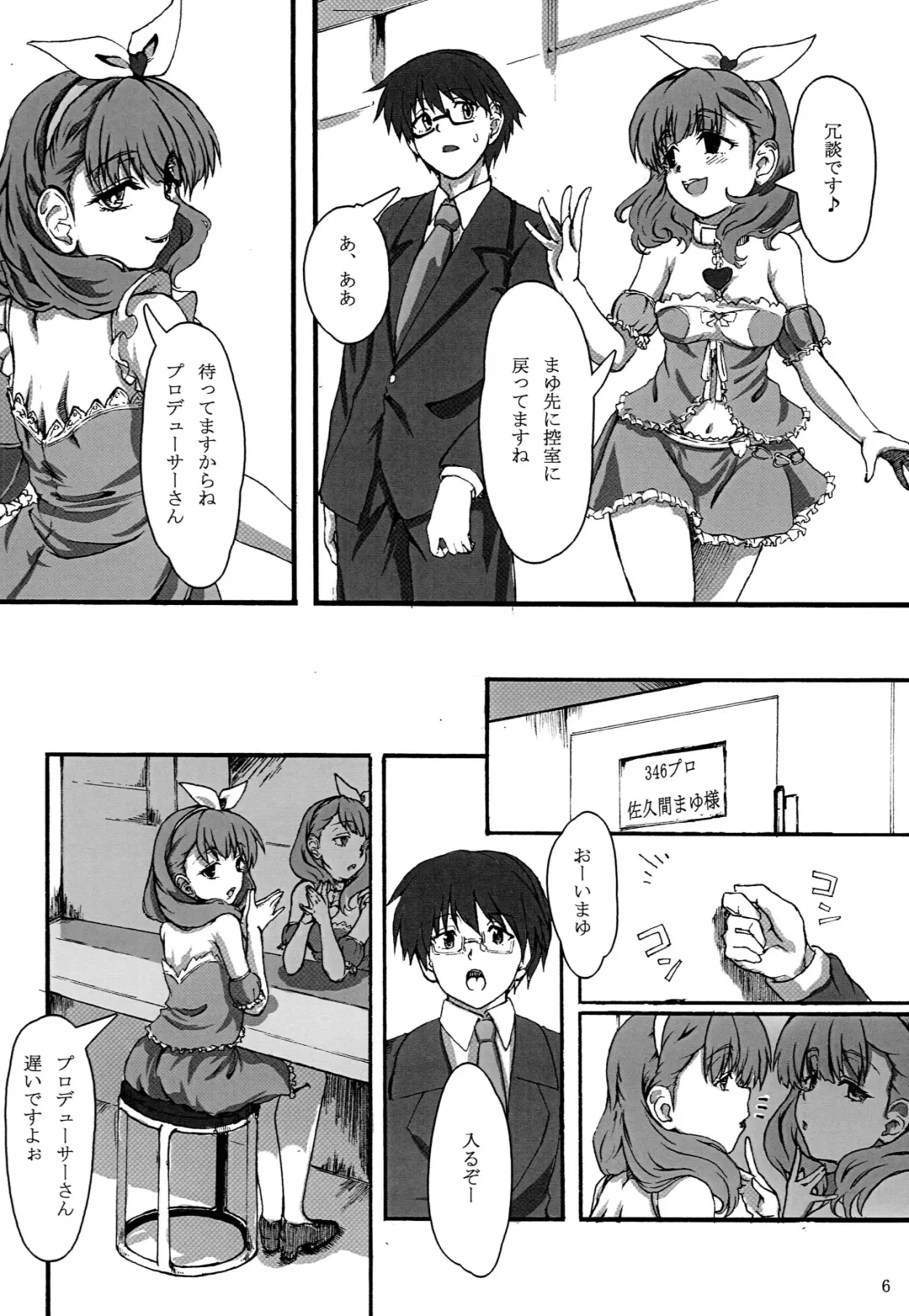 Scarlet Lips Fhentai - Page 5