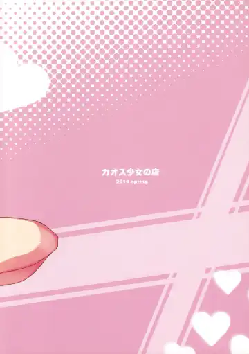 [Imacchi] Koi no Yamai ni Kusuri Nashi Fhentai - Page 18