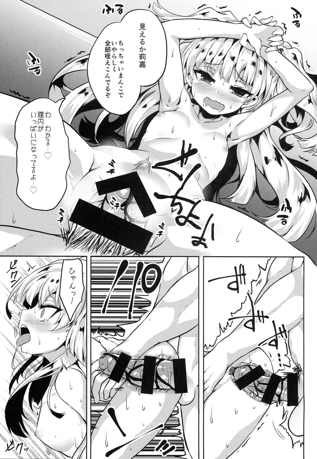 [Kasuga Mayu] Kanzen Chouwa -Perfect Harmony- Fhentai - Page 16