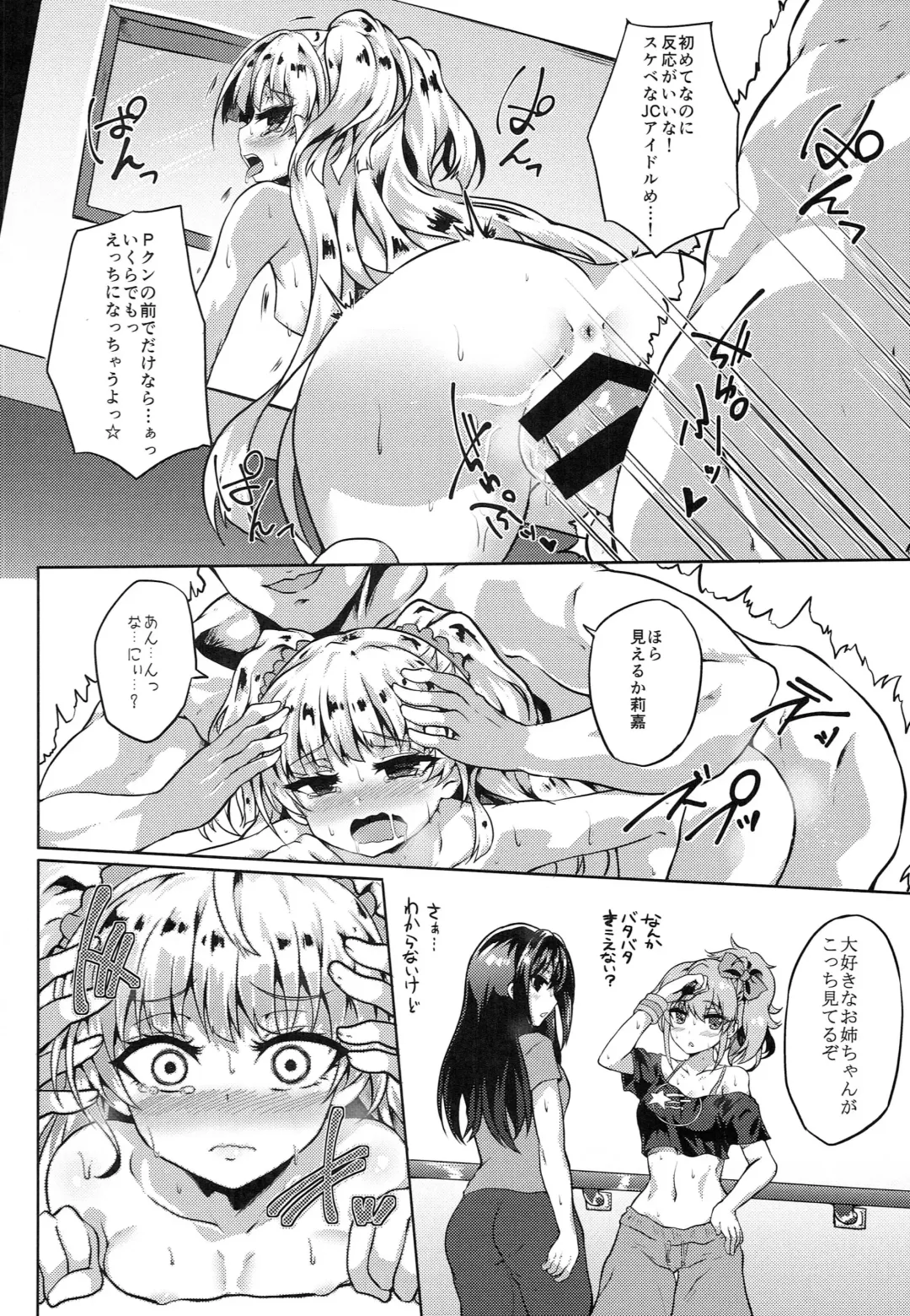 [Kasuga Mayu] Kanzen Chouwa -Perfect Harmony- Fhentai - Page 17