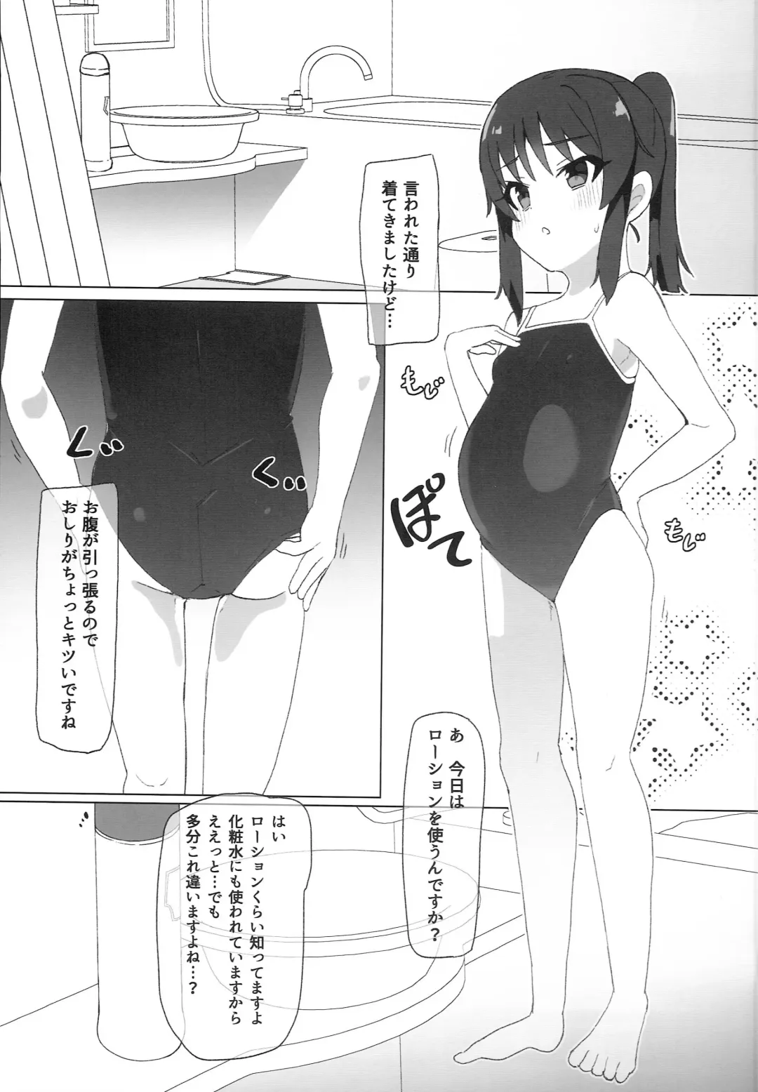 [Maze] Tricolore Lolinity Fhentai - Page 12