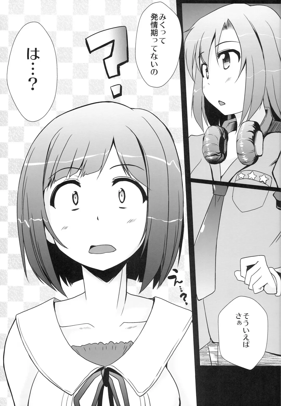 [Stiel] MIKU/LΦVE Fhentai - Page 10