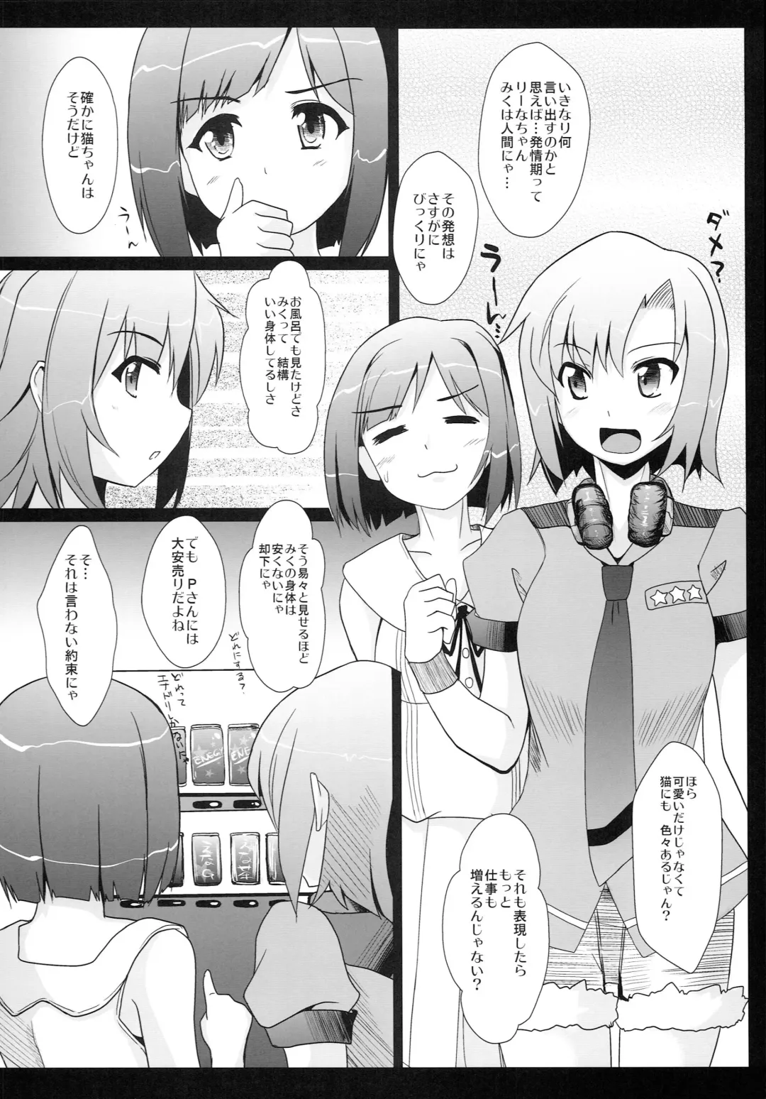 [Stiel] MIKU/LΦVE Fhentai - Page 11