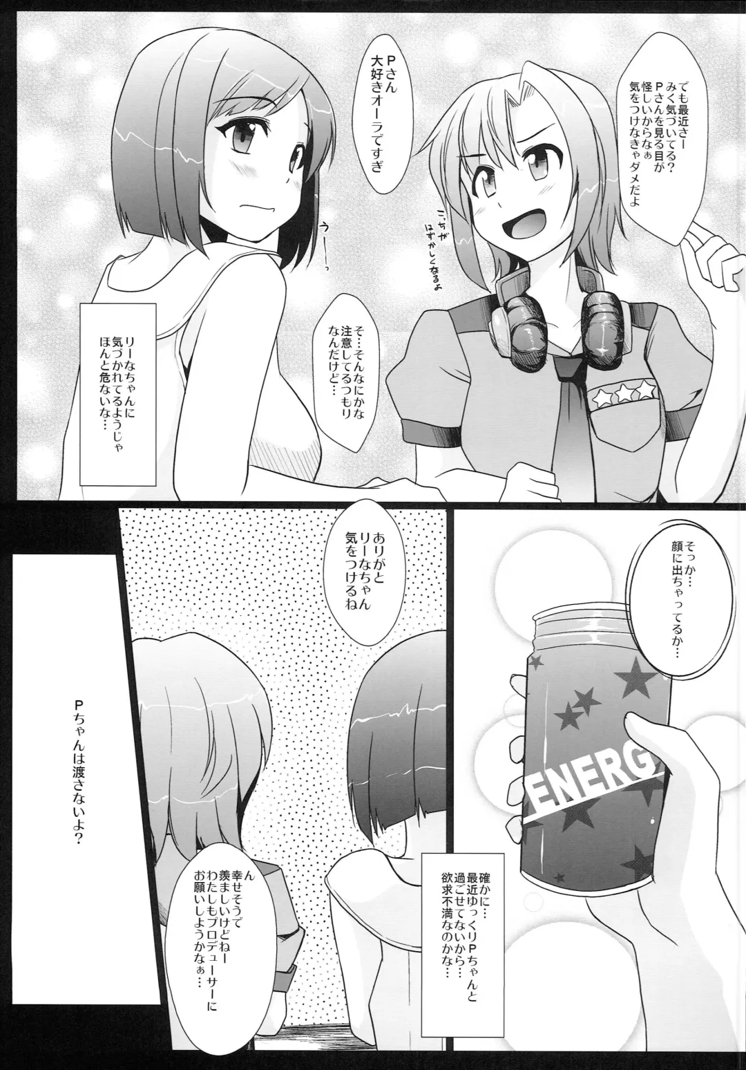 [Stiel] MIKU/LΦVE Fhentai - Page 12