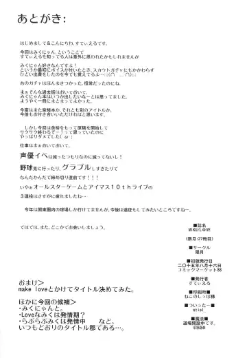 [Stiel] MIKU/LΦVE Fhentai - Page 31