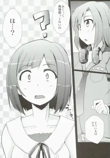 [Stiel] MIKU/LΦVE Fhentai - Page 4