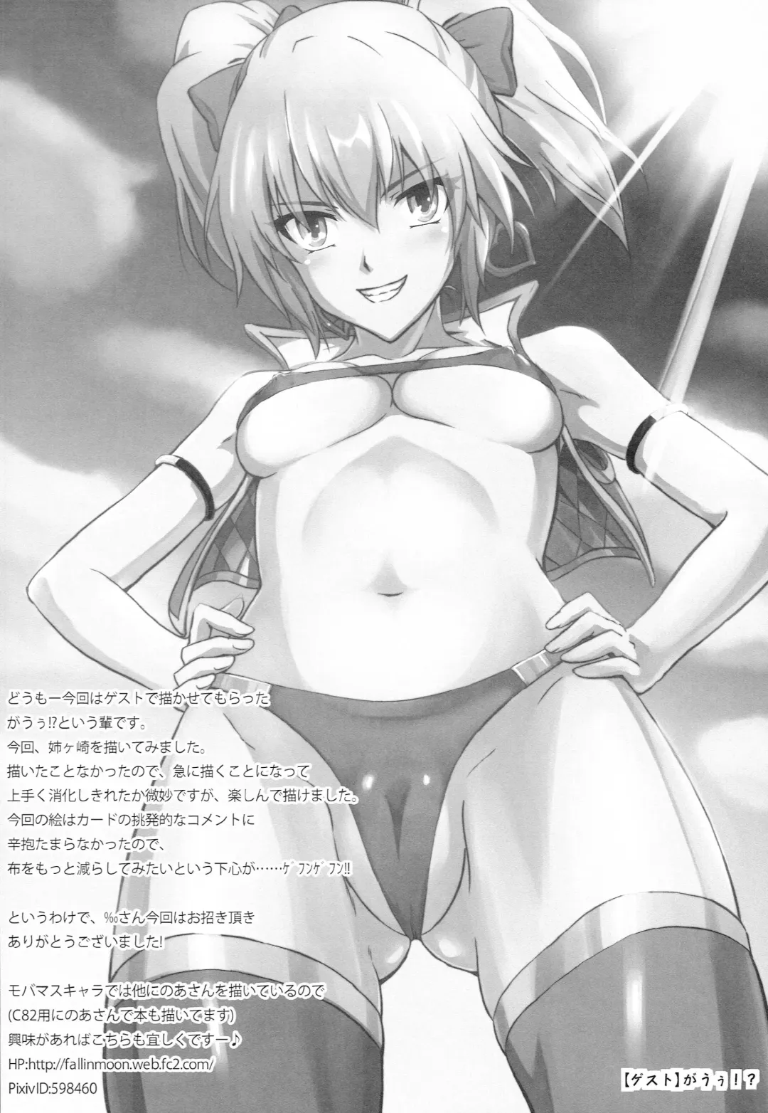 [Permille] Nagisa no Santa Claus Fhentai - Page 15