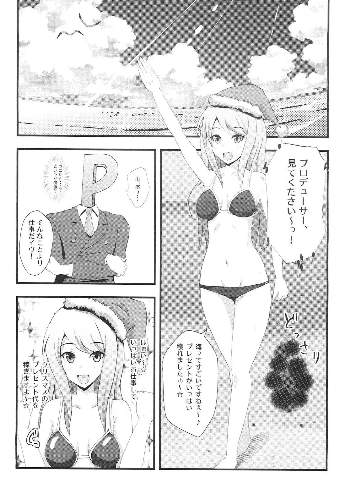 [Permille] Nagisa no Santa Claus Fhentai - Page 4