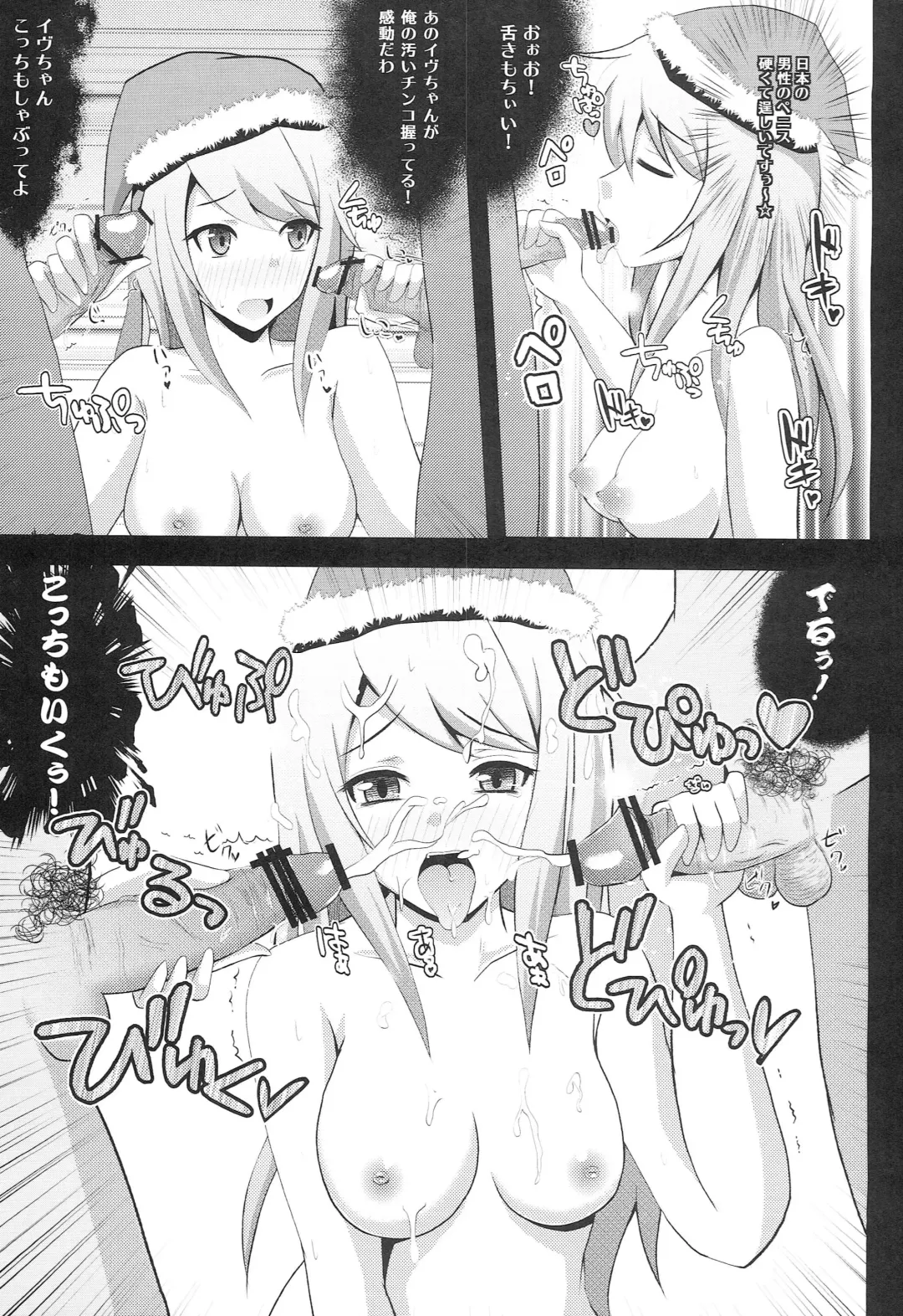 [Permille] Nagisa no Santa Claus Fhentai - Page 6