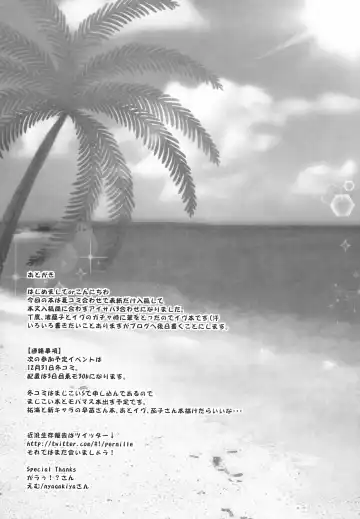 [Permille] Nagisa no Santa Claus Fhentai - Page 12