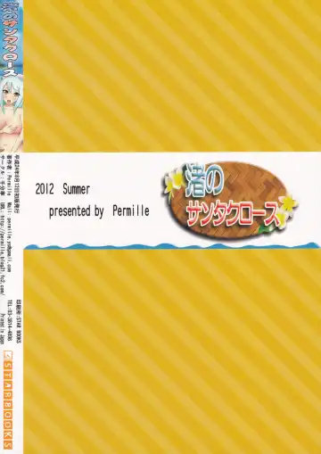 [Permille] Nagisa no Santa Claus Fhentai - Page 18