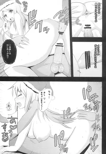 [Permille] Nagisa no Santa Claus Fhentai - Page 8