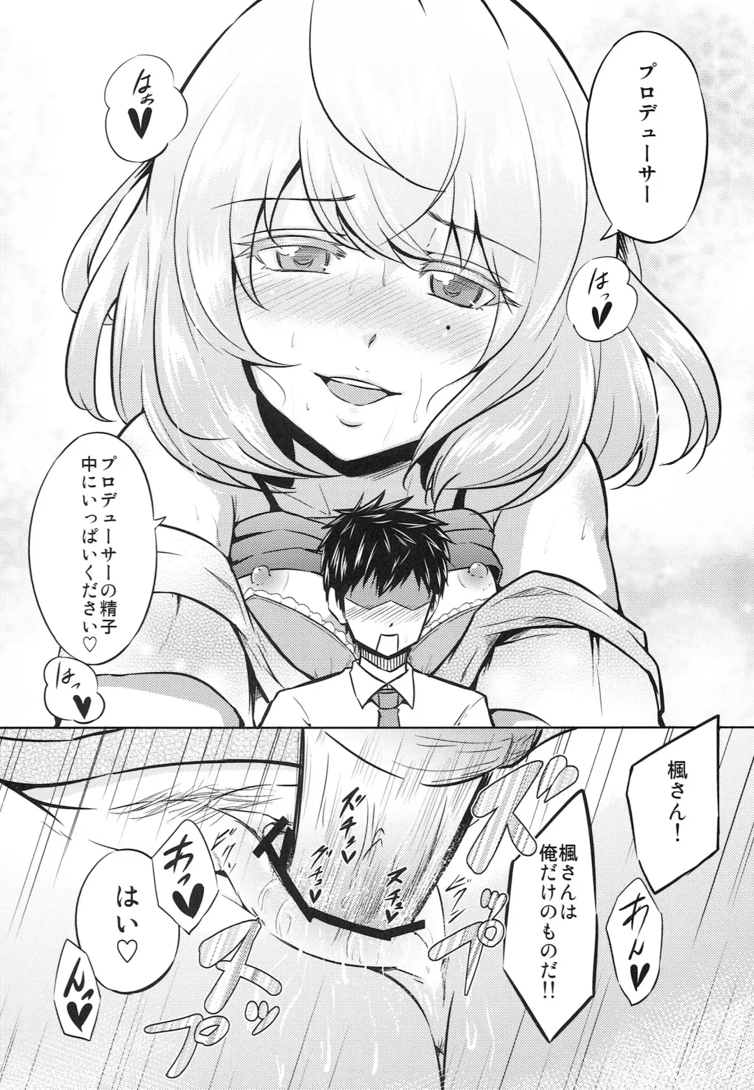 [Ataru] Kaede-san to ○○ Shitainya!! Fhentai - Page 13