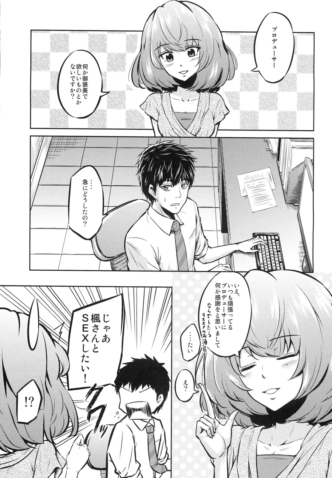 [Ataru] Kaede-san to ○○ Shitainya!! Fhentai - Page 2