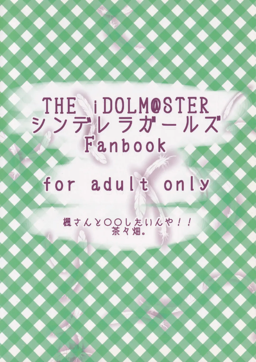 [Ataru] Kaede-san to ○○ Shitainya!! Fhentai - Page 22