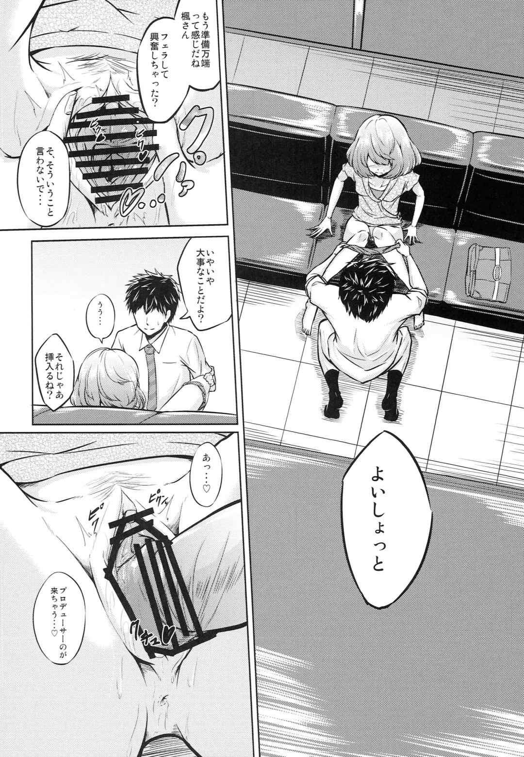 [Ataru] Kaede-san to ○○ Shitainya!! Fhentai - Page 7