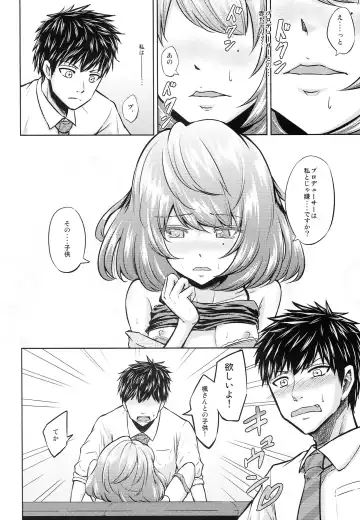 [Ataru] Kaede-san to ○○ Shitainya!! Fhentai - Page 11