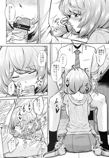 [Ataru] Kaede-san to ○○ Shitainya!! Fhentai - Page 5