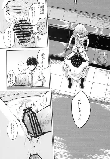 [Ataru] Kaede-san to ○○ Shitainya!! Fhentai - Page 7