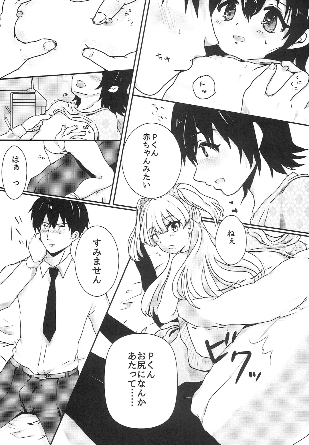 [Ricca] Party Love!! Fhentai - Page 12