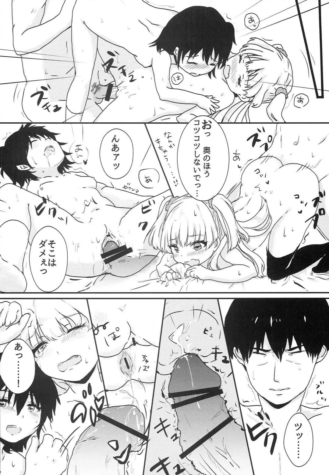 [Ricca] Party Love!! Fhentai - Page 23