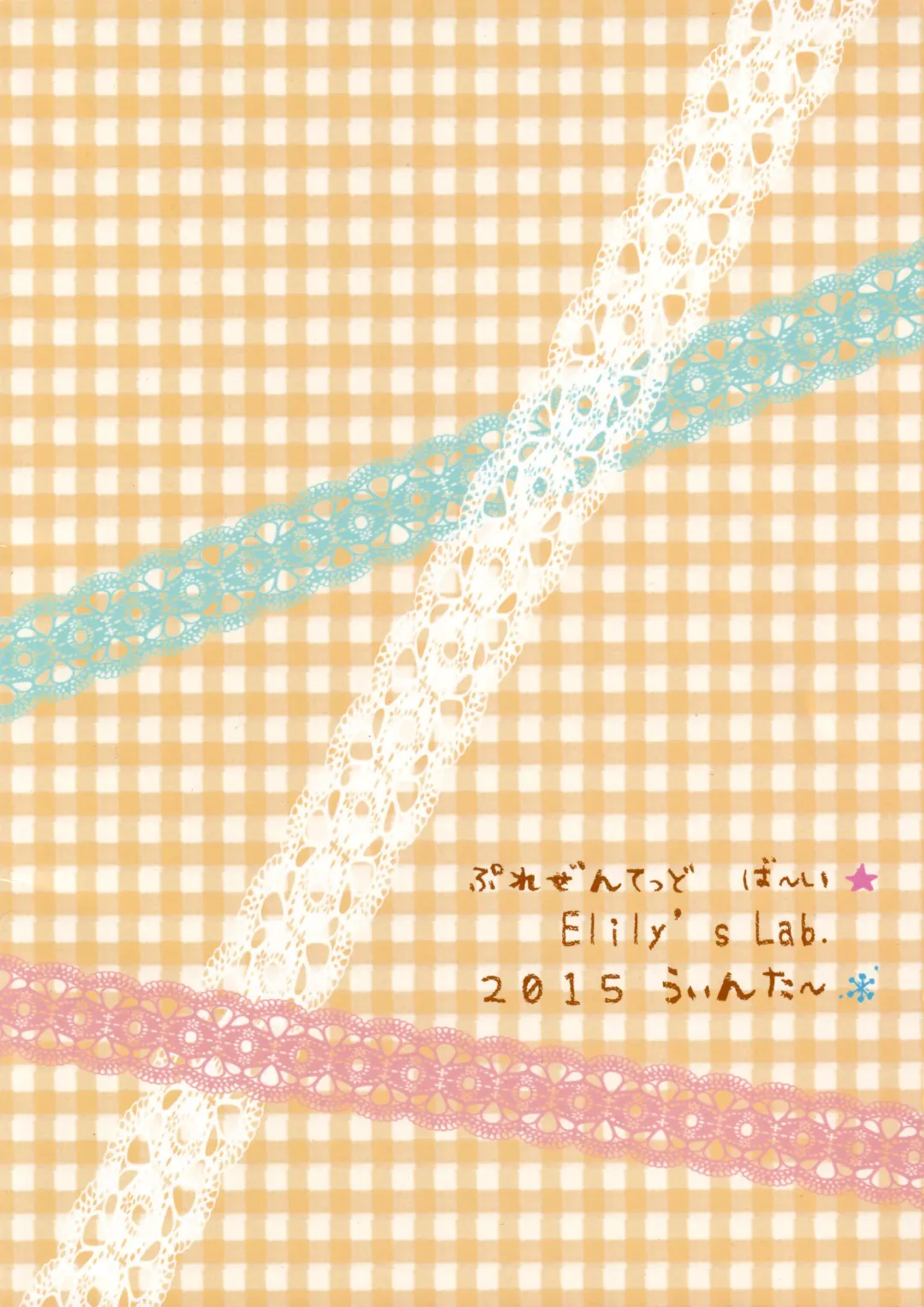 [Ricca] Party Love!! Fhentai - Page 26