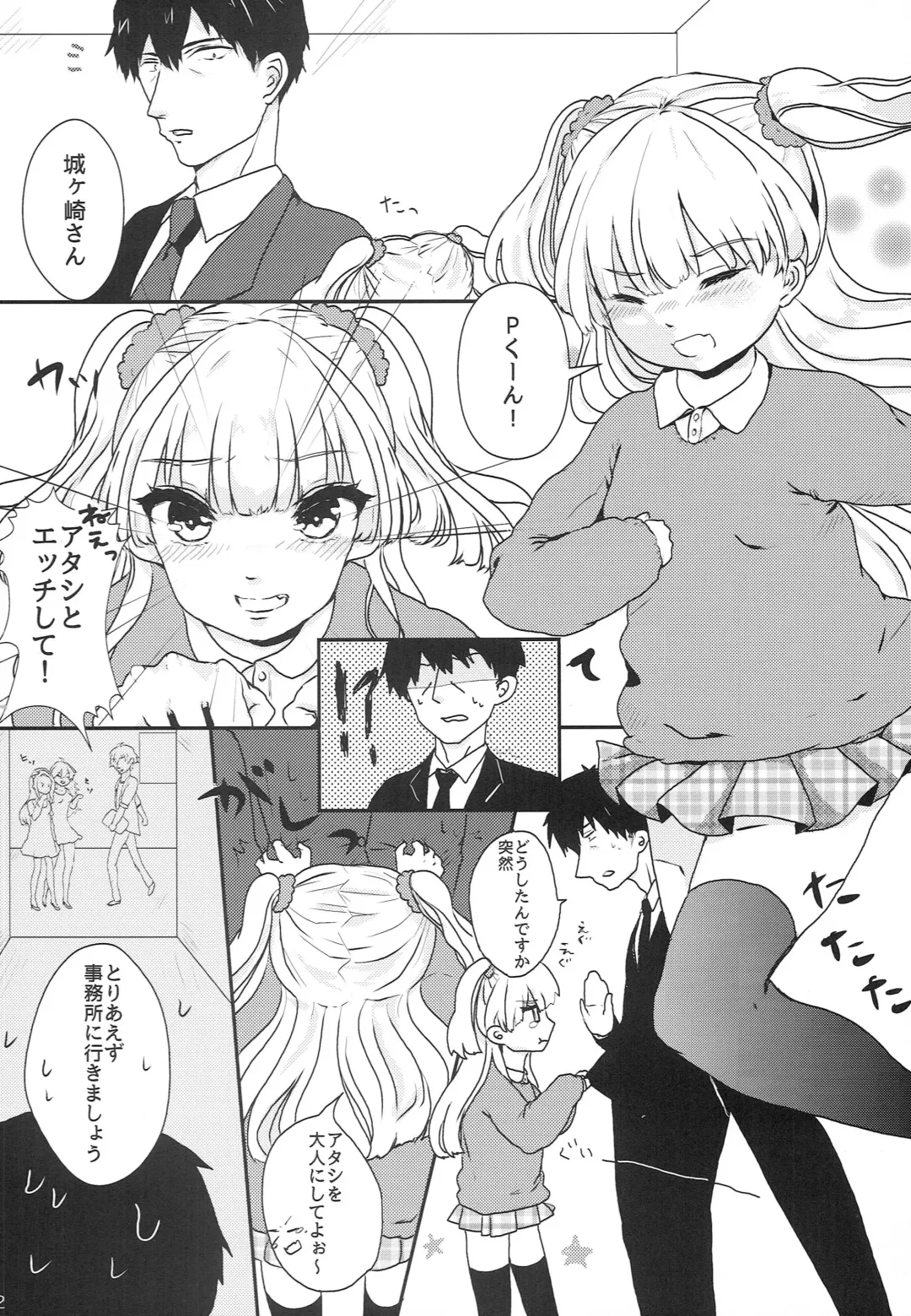 [Ricca] Party Love!! Fhentai - Page 3